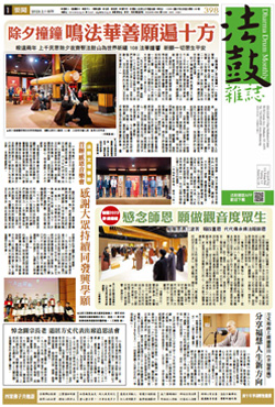 Chan Magazine - 2023 February Issue.398