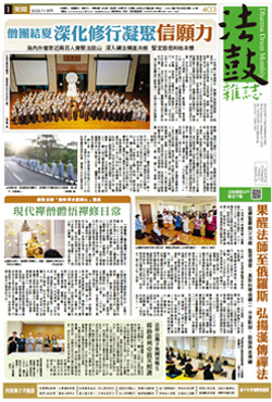 Chan Magazine - 2023 July Issue.403