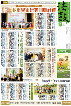 Chan Magazine - 2023 August Issue.404