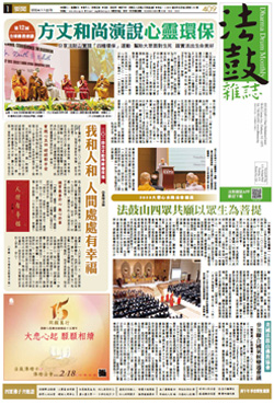 Chan Magazine - 2024 January Issue.409