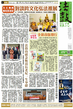 Chan Magazine - 2024 August Issue.416