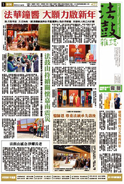 Chan Magazine - 2025 February Issue.422