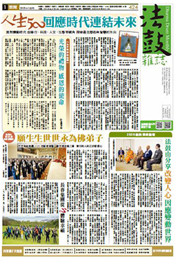 Chan Magazine - 2025 April Issue.424