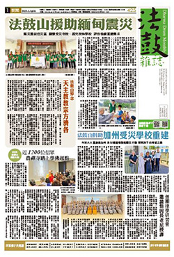 Chan Magazine - 2025 May Issue.425