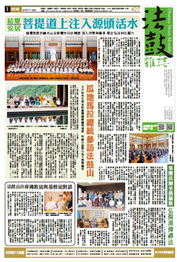 Chan Magazine - 2025 July Issue.427