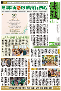 Chan Magazine - 2025 August Issue.428