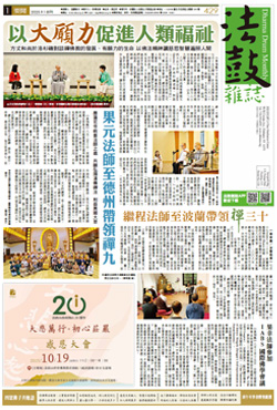 Chan Magazine - 2025 September Issue.429