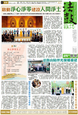 Chan Magazine - 2025 November Issue.431