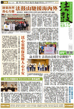 Chan Magazine - 2026 January Issue.433