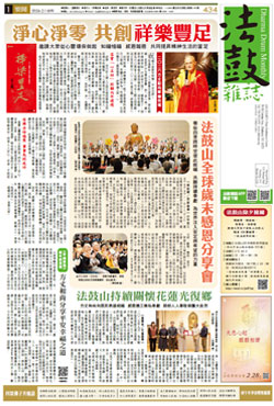 Chan Magazine - 2026 February Issue.434