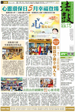 Chan Magazine - 2026 May Issue.437
