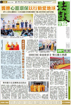 Chan Magazine - 2026 June Issue.438