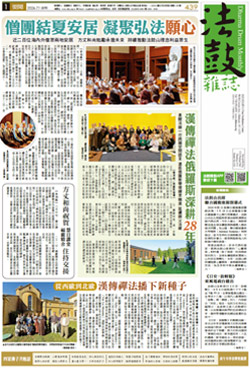 Chan Magazine - 2026 July Issue.439
