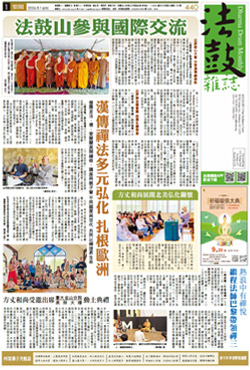 Chan Magazine - 2026 8月 刊號:440