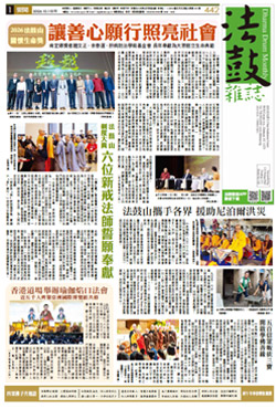 Chan Magazine - 2026 10月 刊號:442